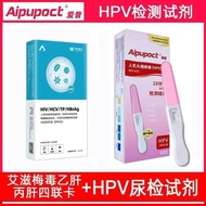 [Eppo] Human Nipples Tumor Virus hpv Test Paper Confidential Delivery hpv1.26.4