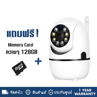 Homemall กล้องวงจรปิดไร้สาย Q1-WF-5MP กล้องวงจรปิด wifi 4ล้านพิกเซล wifi360 องศา กลางแจ้ง home secur