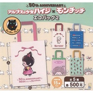 [Separate-Choose Pattern] Gachapon HEIDI A Girl of the Alps X Monchhichi 50th Anniversary Eco Bag 2 