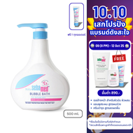 SEBAMED BABY BUBBLE BATH pH5.5 (500ML) ผลิตภัณฑ์อาบน้ำสำหรับเด็ก ลดผื่นแพ้ และการระคายเคือง (500มล)