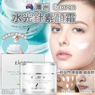 澳洲Eaoron 水光針素顏霜50ml