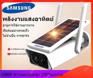 【Hot sale】Samsung กล้องวงจรปิด กล้องวงจรปิด360 wifi กล้องวงจรปิด wifi กล้องวงจรปิดดูผ่านมือถือ กล้องวงจรปิดไร้สาย icsee กล้องวงจรปิดโซล่าเซลล์ solar cctv wifi/4g 1080P hd อินเตอร์คอมด้วยเสียงแบบสองทาง กล้องวงจรปิด sim 4g กล้องวงจรไรสาย4g