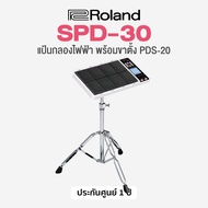 Roland® Octapad SPD-30 Drum Pad แป้นกลองไฟฟ้า 8 แป้น 670 เสียง จังหวะกลอง 99 แบบ พร้อมขาตั้ง Roland