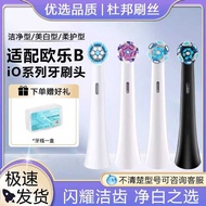 Compatible with Oralb/Oral Bio Electric Toothbrush Io7 Io8 Io9 3758 Replacement Heads Cloud-Sense Sm