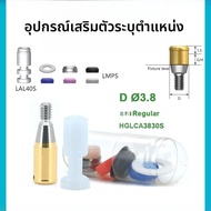 เครื่องมือตัดชิ้นส่วน Locator อุปกรณ์เสริมสำหรับ Osstem ดอกสว่านดินสอ Colatek หัวเข็มขัดสำหรับการดูแ