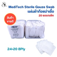 MediTech Sterile Gauze Swab 24ply Pads [20 Packs/Pack] Pack