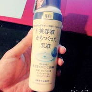 專科美白乳液