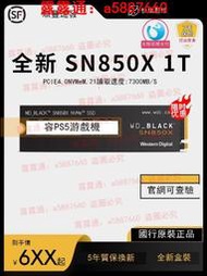 WD西數SN850X固態硬盤1tB 2/4T M2西部數據NVME黑盤PS5 PCIe4 SSD