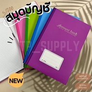 Account Book 5/200 With Page Number 70 Grams 200 Sheets (DP530) 1