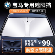 Car Sunscreen Heat Shield for BMW 1 2 3 4 5 6 7 X Z Series Sunshade Curtain Front Sunshade Umbrella