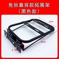 Taiwan Trunk Bracket Fixed Electric Vehicle Shelf Tail Box Extension Backrest Universal Support Fram
