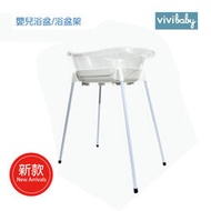 🐻 板橋統一婦幼百貨 🐻  vivibaby 嬰兒浴盆架(單販售架子) 台灣製