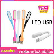 Xiaomi Mini USB ไฟ Led Light  xiaomi light  For Power Bank Computer Portable Light Lamp ก้านไฟชนิดพกพา B22