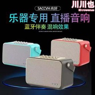 尚好s6音響戶外電吹管可攜式充電音響專業內錄音響