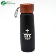 【4 Colors】Wood Grain Stainless Steel Double-Walled Vacuum Flask | Glory to God 荣耀神 | Thermos Cup