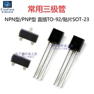 Inline Patch Triode S8050/S8550/S9012/S9014/2N5551/5401/3906/3904