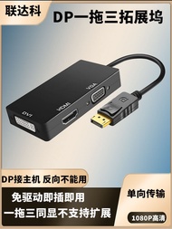 DP HD Dock DP To HDMI VGA DVI Adapter One To Three Computer Monitor Projection Video Projector DP To