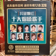 USB NEW MANDARIN MIX SONGS