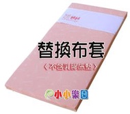 *小小樂園* 好夢熊 3025-NB 美規大床墊替換布套 - 外布套瞬間吸濕處理 + 銀離子抗菌