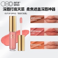 /OUTOFOFFICE Lip Primer Cream Lip Gloss Lip Gloss OOO Lip Gloss Matte Lipstick Not Easy to Fade Stud