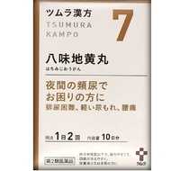 [第2類醫藥品] 津村漢方八味地黃丸萃取顆粒A 20包
