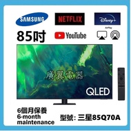 85吋 4K QLED smart TV 三星85Q70A 智能電視 120hz