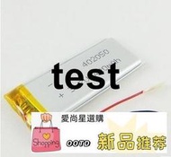 電池3.7V 藍魔V3適用 402050 042050 MP4 MP5 臺電X19MP3電池