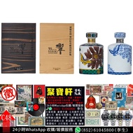 實體店專業鑑定/估價 響（Hibiki）威士忌，響35年有田燒，響35年九谷燒，響30年，響30年花鳥風月，響21年有田燒 / 九谷燒，21年 富士風雲圖，21年 金花標舊版，響17年，17年 金花標