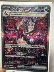 噴火龍 EX 349/190 SAR 寶可夢卡牌