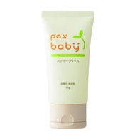 太陽油脂 PAX BABY 嬰兒身體乳霜（軟管裝）50g