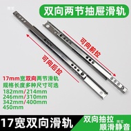17mm Drawer Track Ultra-Narrow Slide Track Guide Track Two-Way Slide Track Two-Way Mini Slide Track 