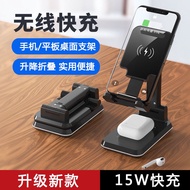 Folding Stand Mobile Phone Tablet Stand Telescopic Lift Folding Mobile Phone Stand Wireless Charging Stand