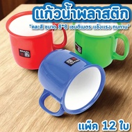 Water Glass Size 8*8 Cm. Pack Of 12 Model 331 Plastic With Handle