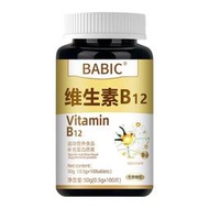 維生素b12進口原料甲鈷胺片營養神經損傷維生素b族修復腦葉酸正品