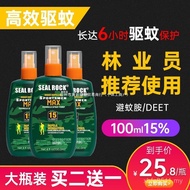 DEET Mosquito Repellent Mosquito Repellent Water Mosquito Repellent Spray Mosquito Repellent Liquid 