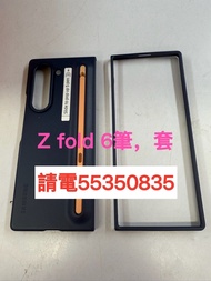 ❤️請致電55350835或ws我❤️三星Z Fold 6原裝手寫筆Z Fold 6原裝手機套原廠電話套電話殼手機殼Z Fold 4筆原廠原裝手寫筆z fold 5筆 98%新❤️Tab平板電腦可用 