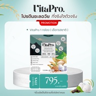 VitaPro โปรตีนไข่ขาวชะลอวัย (ChocoMatcha) เกรดพรีเมี่ยม ของแท้จาก Wellmed ✅