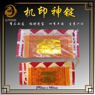 9开神锭 | 32开神锭 | 有求必应 | 招财进宝 | 1177神料贸易