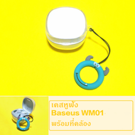 baseus wm01 เคสหูฟัง ใสลายการ์ตูน ที่ใส่หูฟังสำหรับ Baseus WM01 พร้อมที่คล้องตัวการ์ตูน