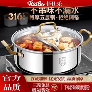 Fissler fissler316 Stainless Steel Mandarin Duck Pot Hot Pot Pot Household Induction Cooker Dedicate