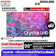 Samsung 98DU9000 Crystal UHD 4K Smart TV 120Hz 98 นิ้ว รุ่น UA98DU9000KXXT
