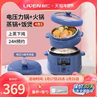 Liven Electric Pressure Cooker Household Large Capacity Hot Pot Multifunctional Intelligent Small Automatic Pressure Cooker Rice Cookers Integrated