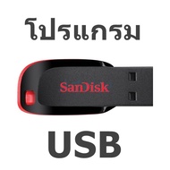 Sketchup Pro 2024 + ฟรี V-ray โปรแกรมออกแบบบ้านสำหรับ รองรับ Windows Mac