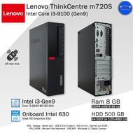 คอมพิวเตอร์มือสอง Lenovo Core i3-9100(Gen9) เฉพาะPCและครบชุด สภาพดี พร้อมใช้งาน