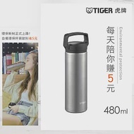 TIGER虎牌 超輕量真空不鏽鋼保溫杯_隨行提把環保杯480ml(MEA-B048) 不鏽鋼