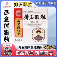 La Row Stone Particles 5g * 6 Bags/Box RX Prescription Pharmacy Straight Hair (No Sucrose)20260120