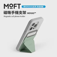 美國 MOFT 磁吸手機支架 MOVAS™ 多色可選 - 薄荷綠