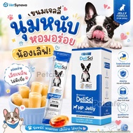 DeliSci HP Jelly Dog Snacks Hypoallergenic Formula Low Energy 0.6kcal Gentle On Stomach