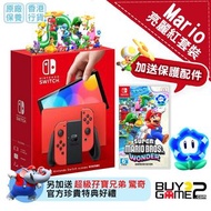 (全新包遊戲) 瑪利歐亮麗紅限定版OLED Switch 主機 + Super Mario Wonder 超級孖寶兄弟 驚奇 (行貨優惠套裝)