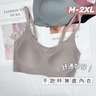 [winter] No Running Cup Seamless Steel Ring Underwear Thin Padding Super Comfortable Covering Cool F